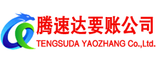 张家港讨债公司